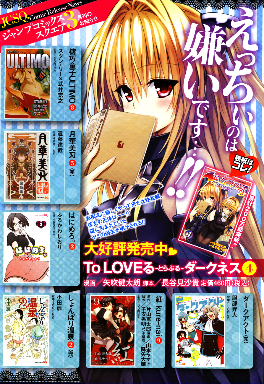 To Love-Ru Darkness Chapter 17 - Page 5