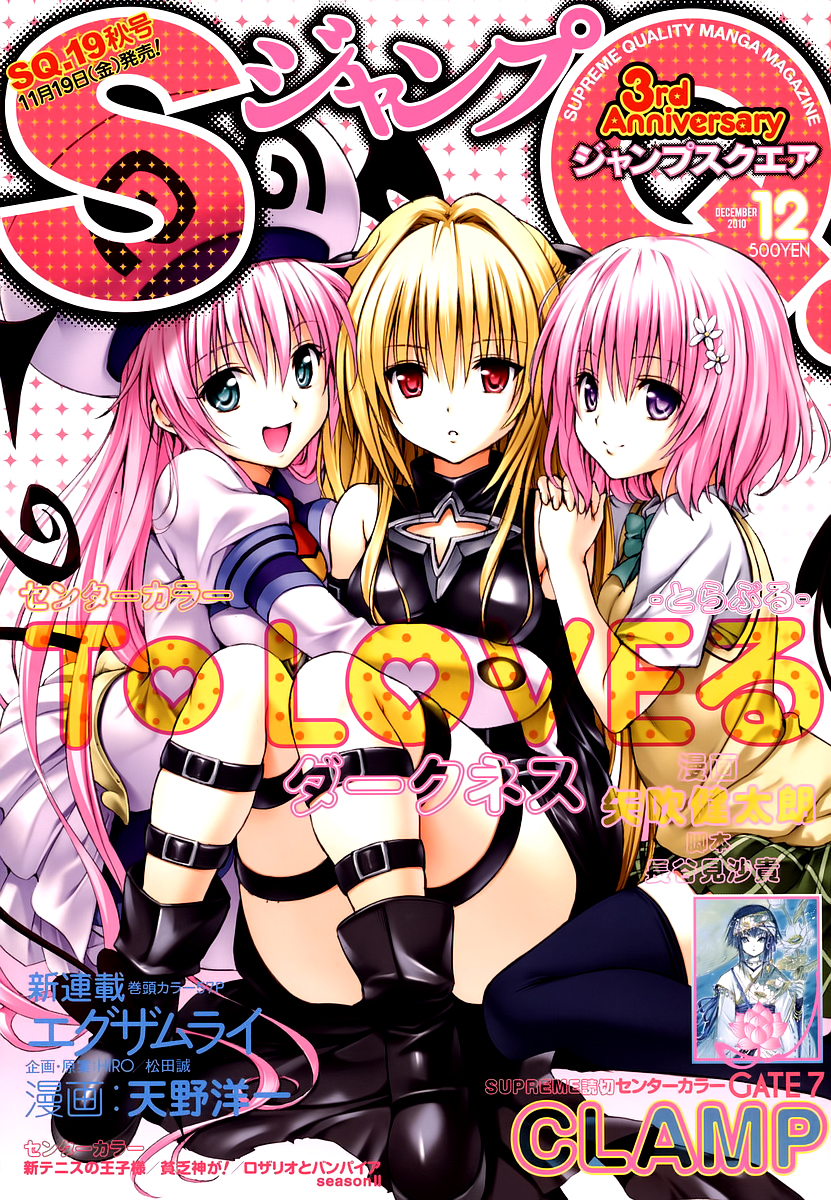To Love-Ru Darkness Chapter 2 - Page 2