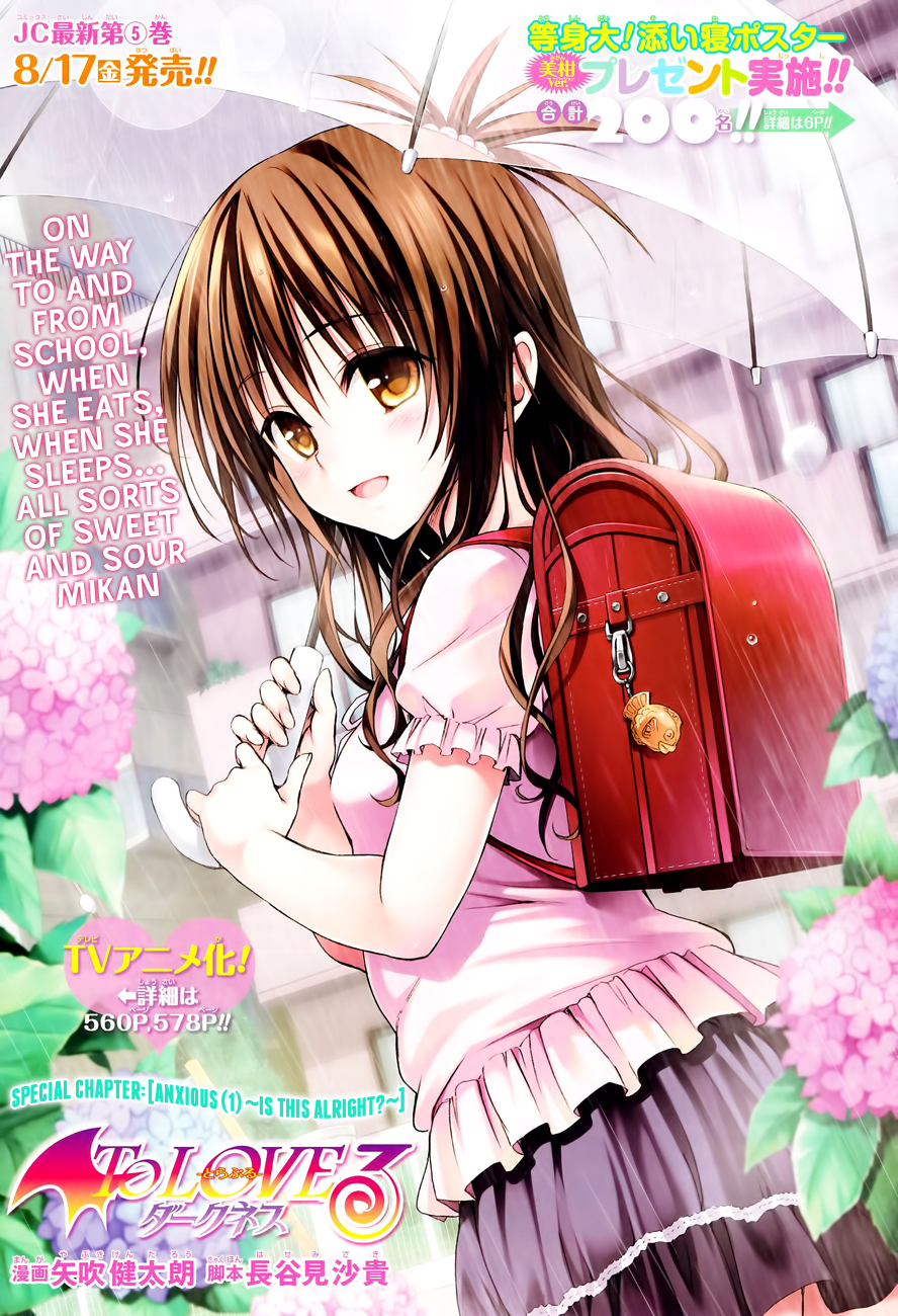 To Love-Ru Darkness Chapter 20.5 - Page 3