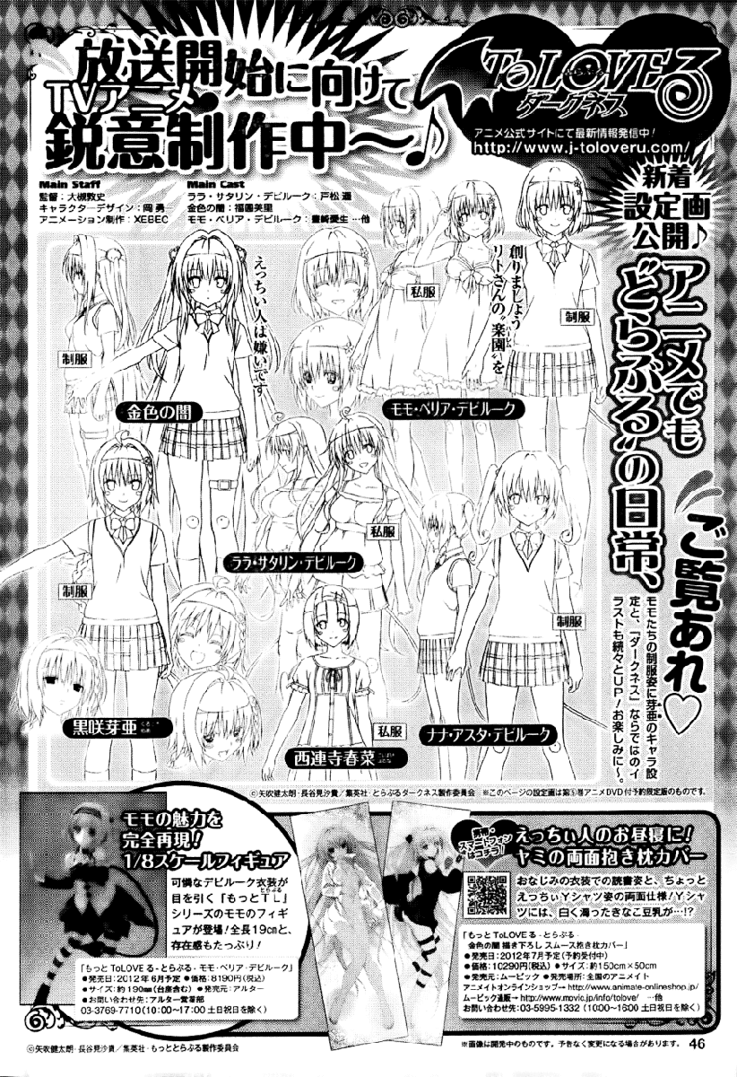 To Love-Ru Darkness Chapter 20 - Page 4