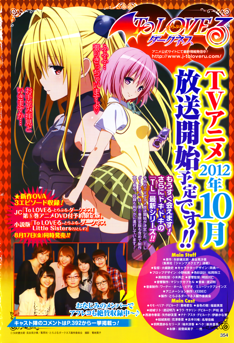 To Love-Ru Darkness Chapter 21 - Page 4