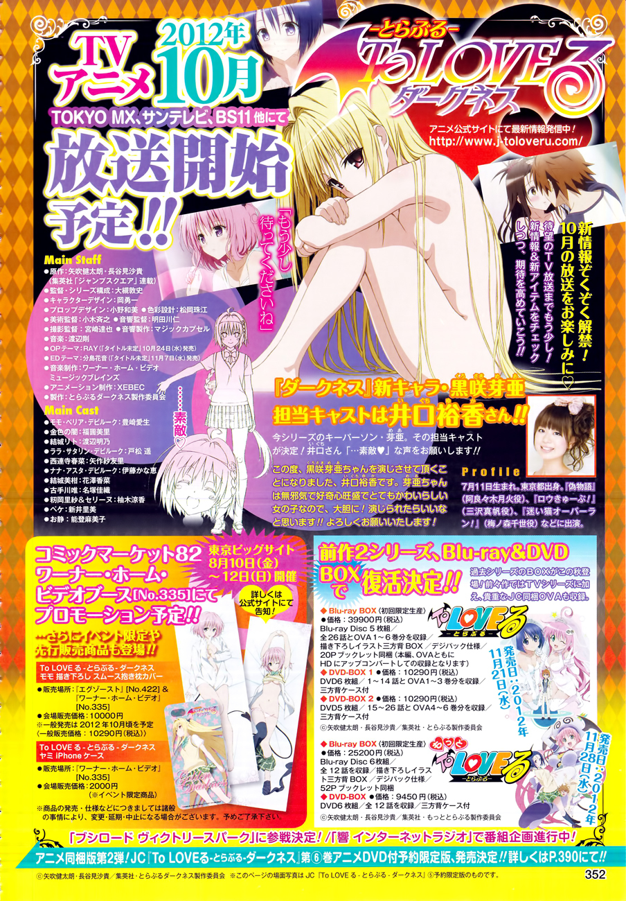 To Love-Ru Darkness Chapter 22 - Page 4