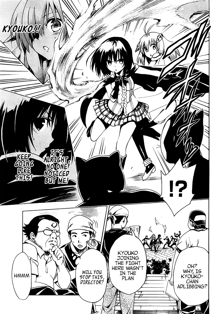 To Love-Ru Darkness Chapter 24.5 - Page 13