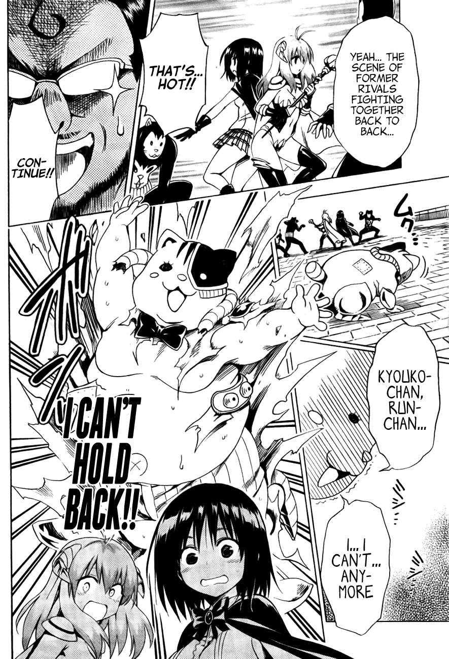 To Love-Ru Darkness Chapter 24.5 - Page 14