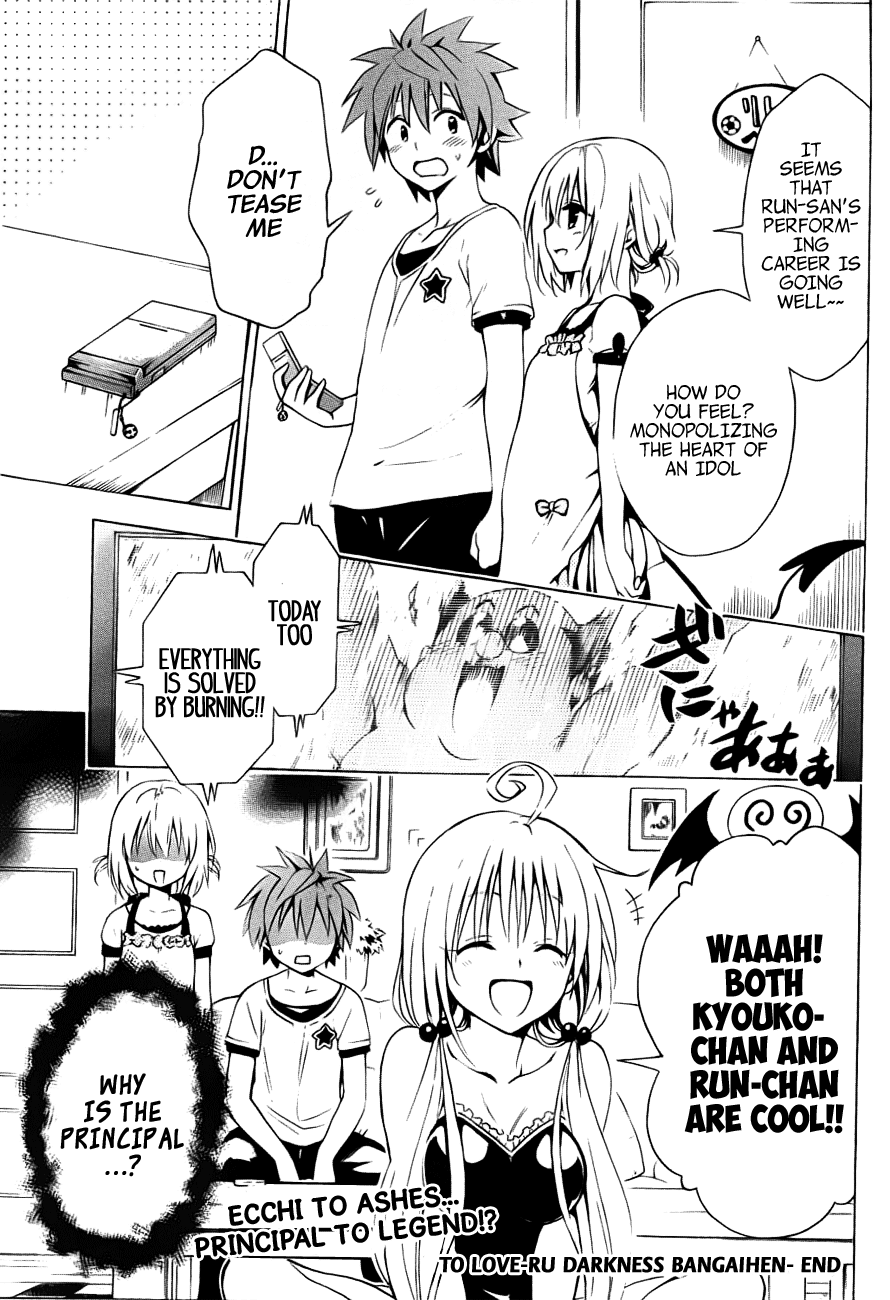 To Love-Ru Darkness Chapter 24.5 - Page 21