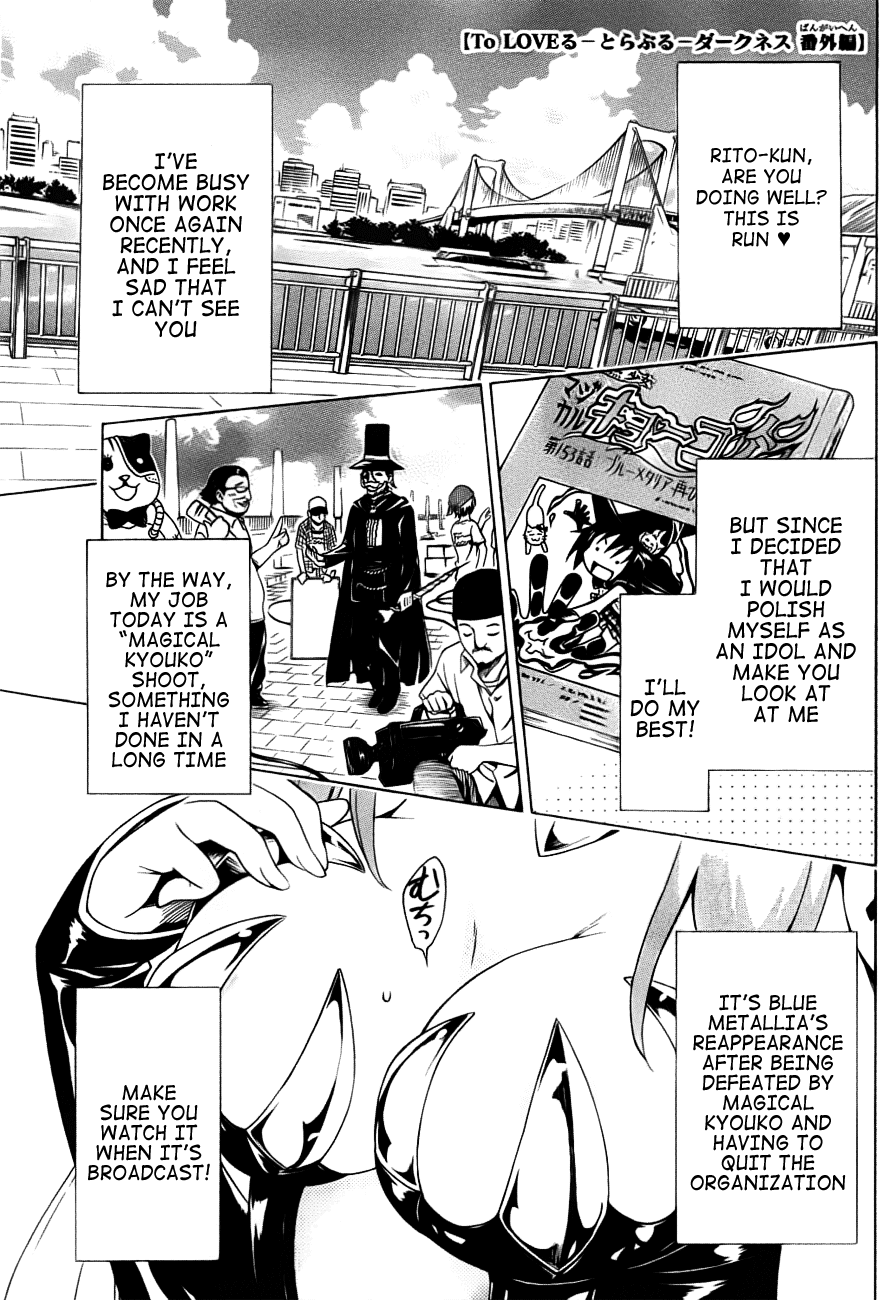 To Love-Ru Darkness Chapter 24.5 - Page 5