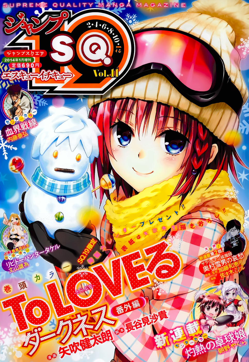 To Love-Ru Darkness Chapter 38.5 - Page 3