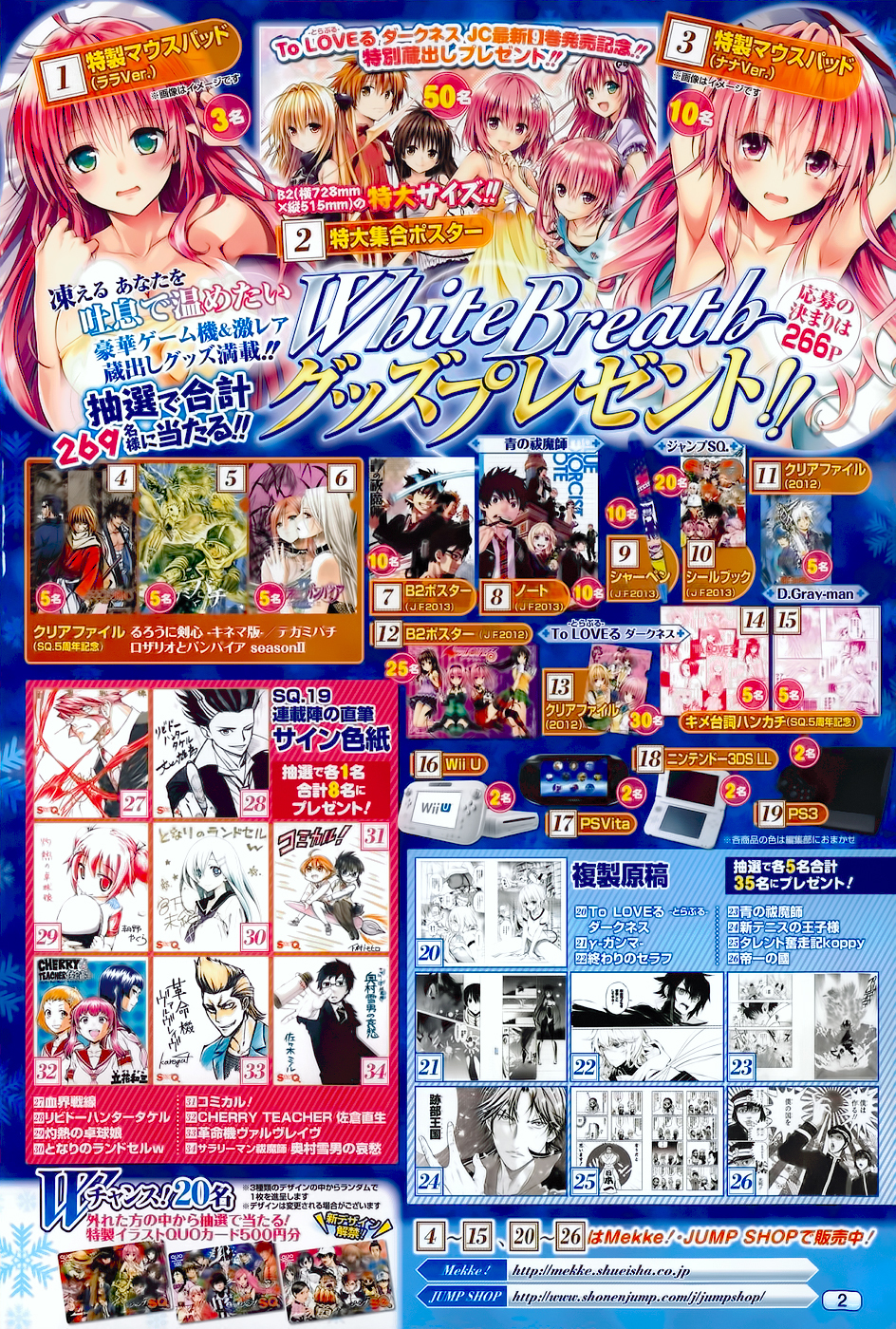 To Love-Ru Darkness Chapter 38.5 - Page 4