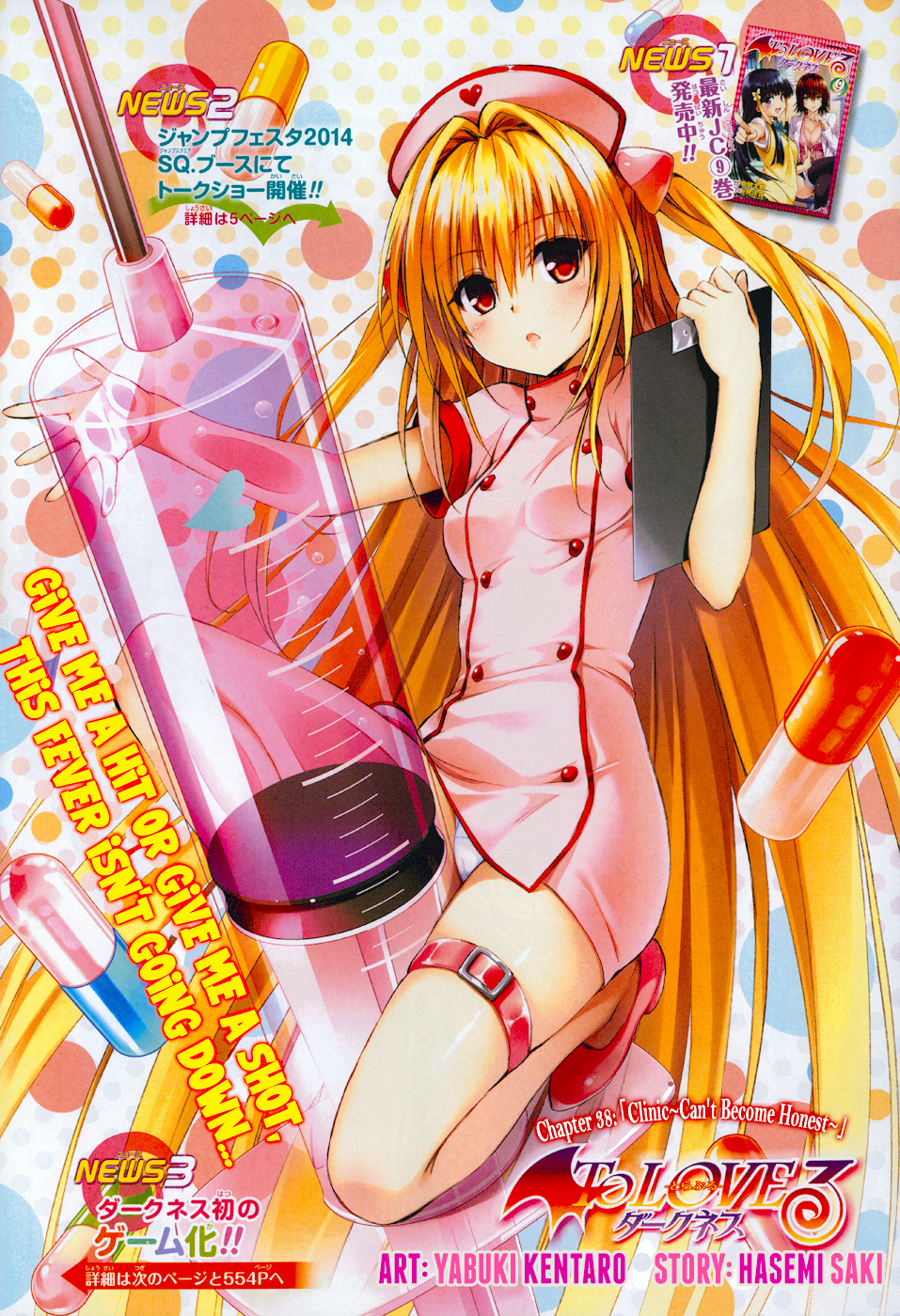 To Love-Ru Darkness Chapter 38 - Page 3