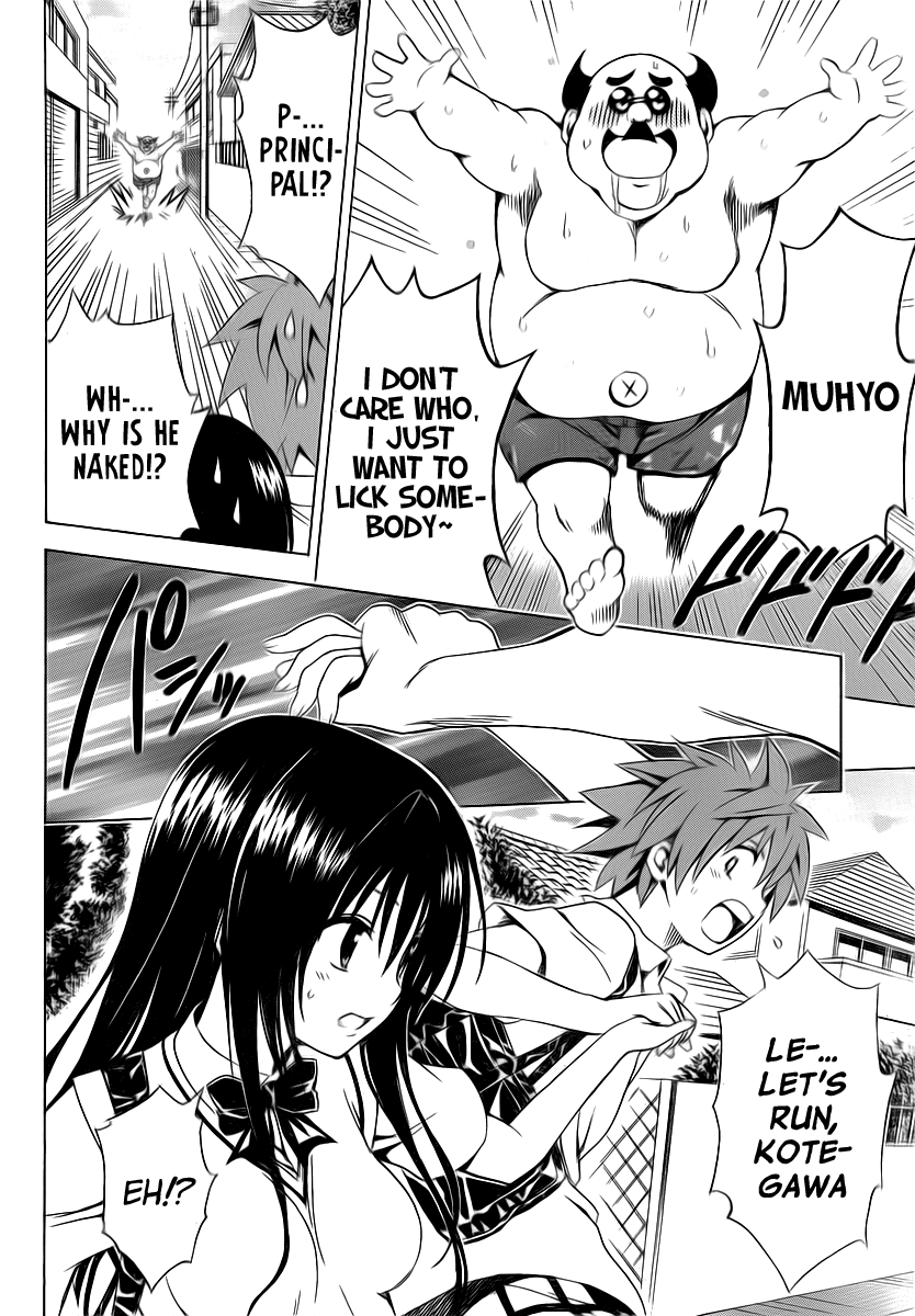 To Love-Ru Darkness Chapter 4 - Page 18
