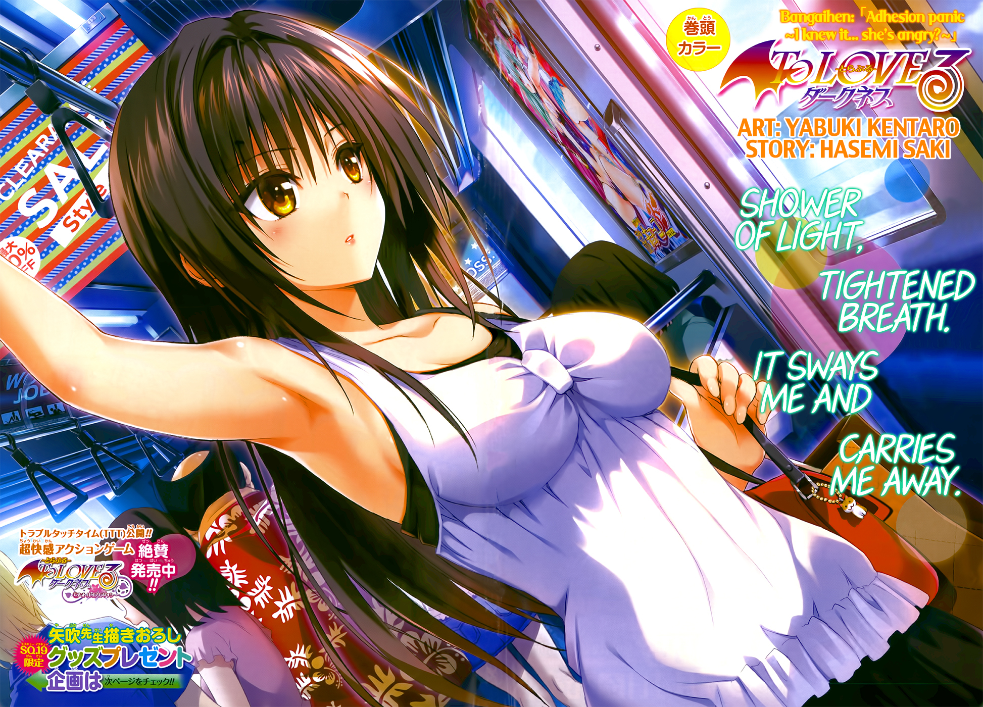 To Love-Ru Darkness Chapter 44.5 - Page 3