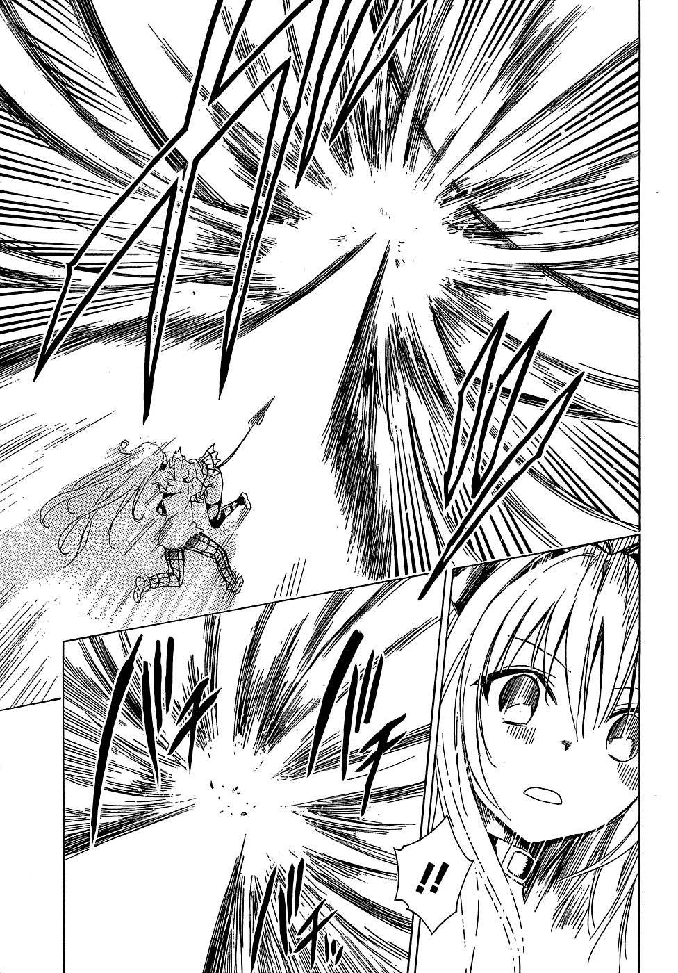 To Love-Ru Darkness Chapter 44 - Page 5