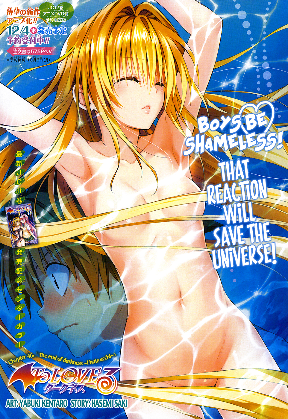 To Love-Ru Darkness Chapter 46 - Page 3