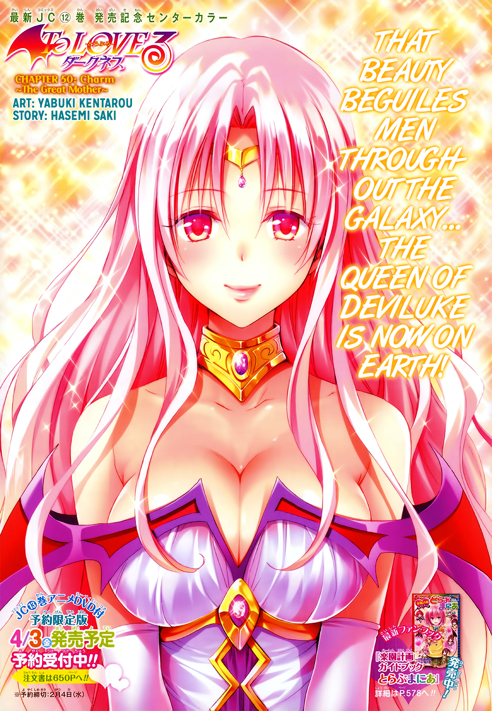 To Love-Ru Darkness Chapter 50 - Page 3