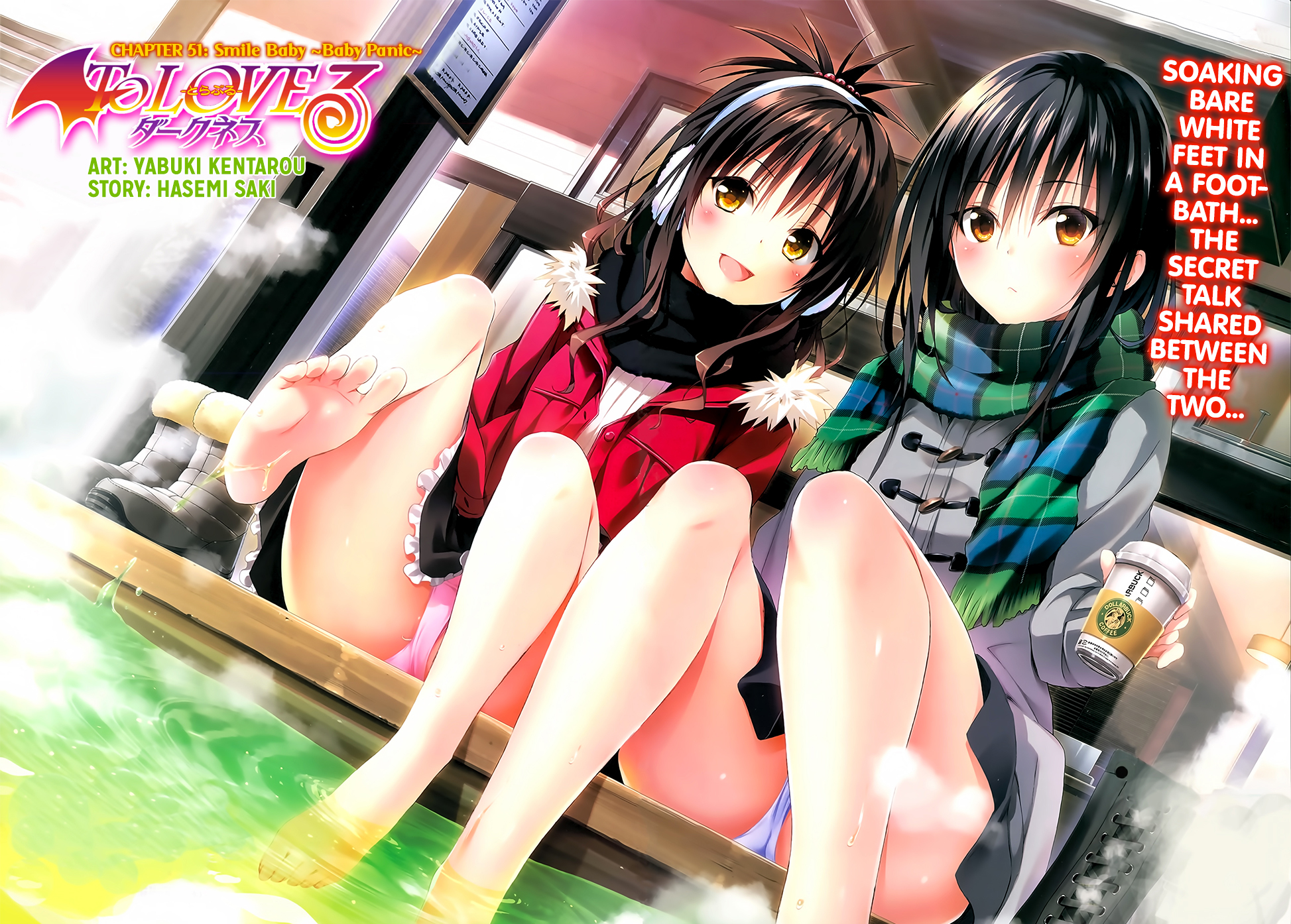 To Love-Ru Darkness Chapter 51 - Page 5