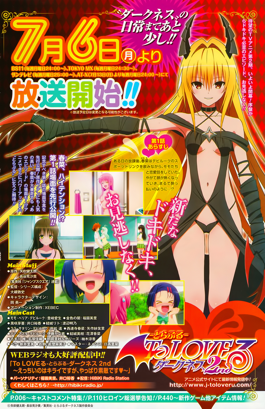 To Love-Ru Darkness Chapter 57 - Page 4