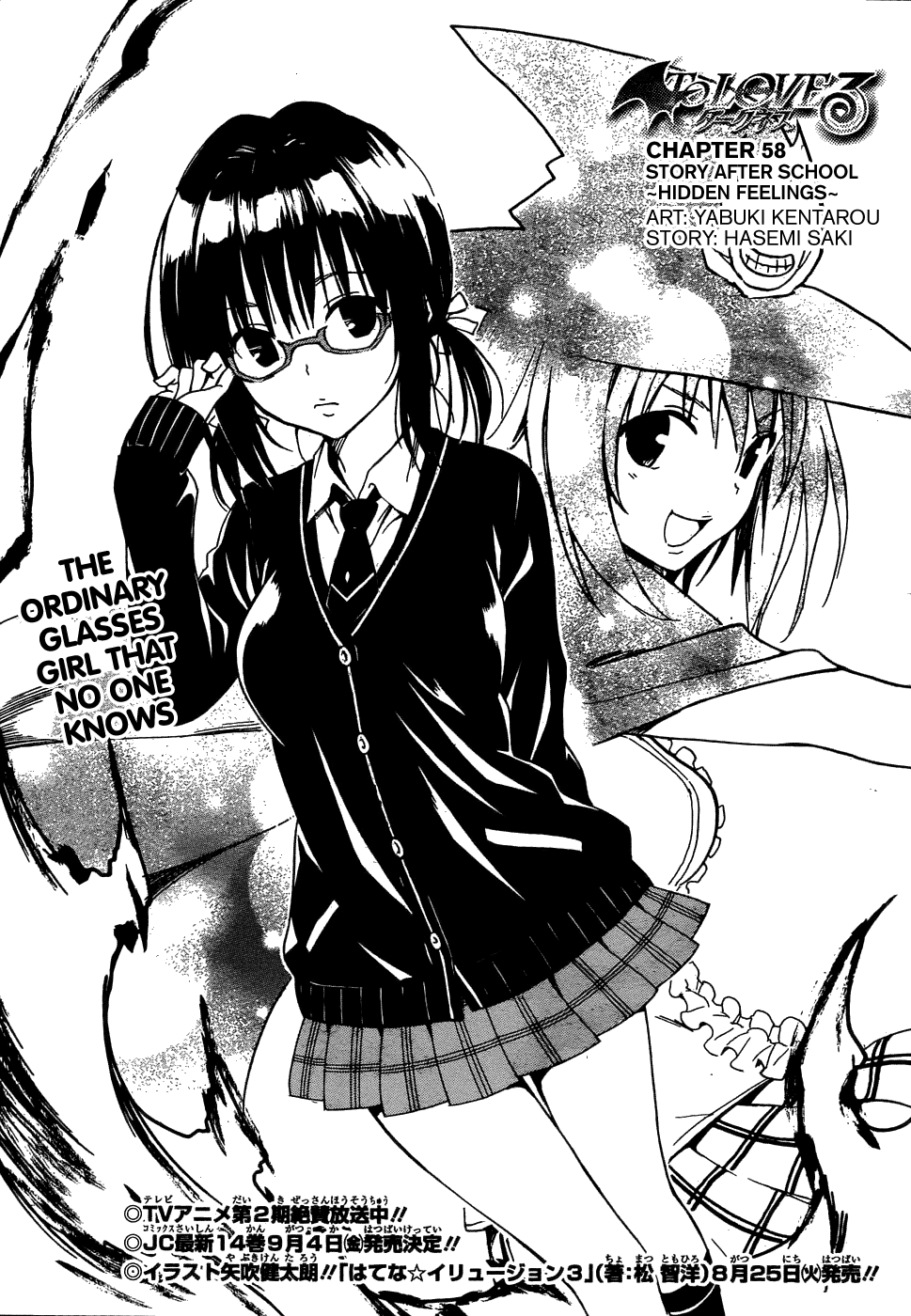 To Love-Ru Darkness Chapter 58 - Page 4