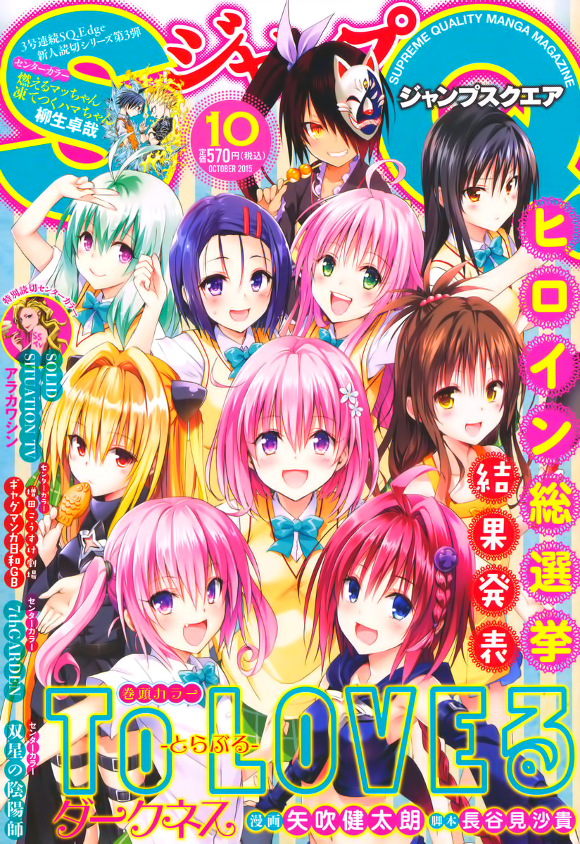 To Love-Ru Darkness Chapter 59 - Page 2