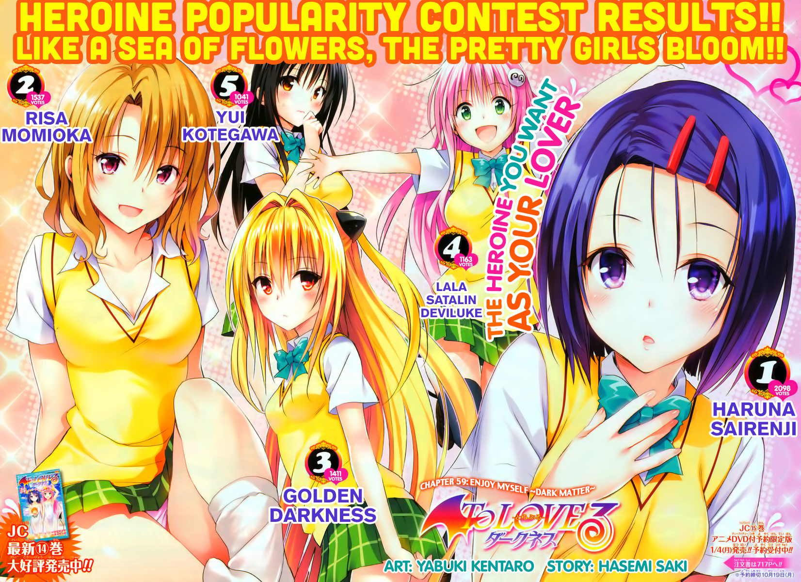 To Love-Ru Darkness Chapter 59 - Page 3