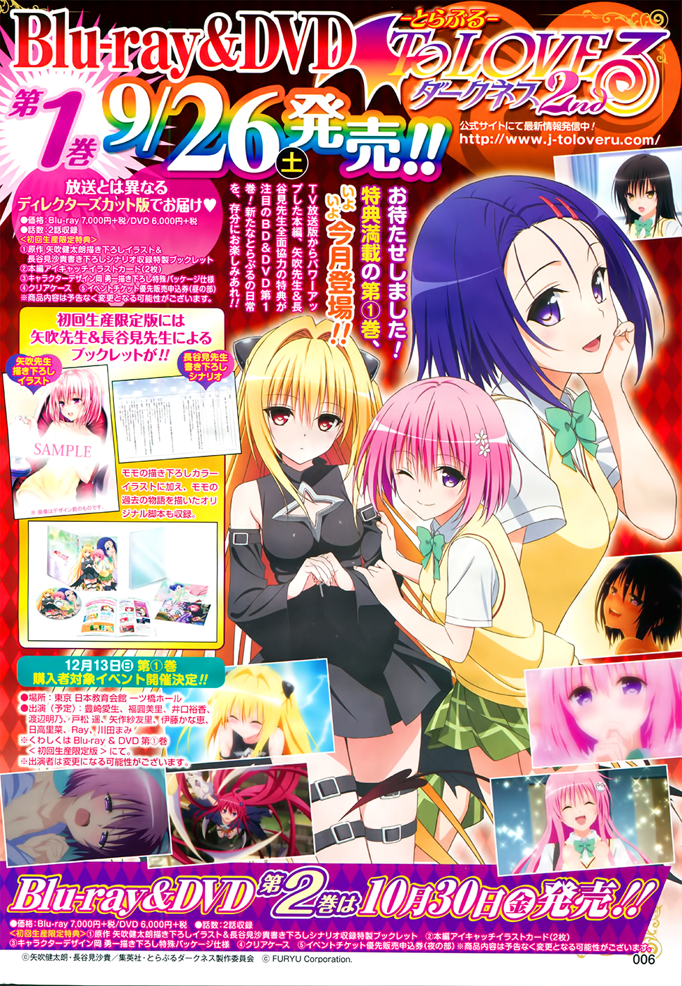 To Love-Ru Darkness Chapter 59 - Page 4