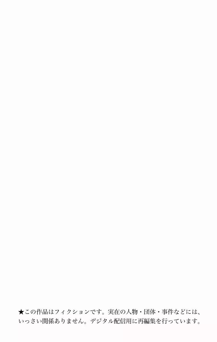 To Love-Ru Darkness Chapter 62.1 - Page 2