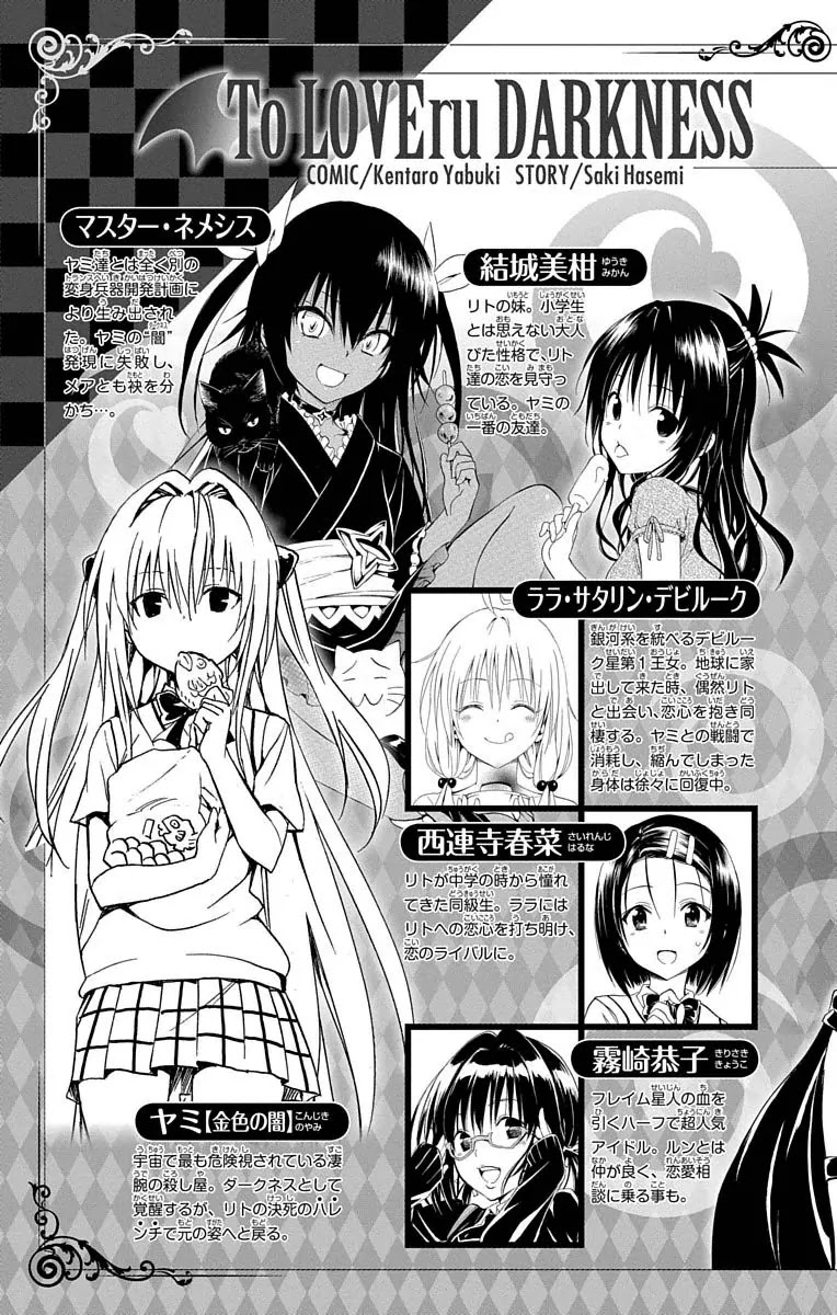 To Love-Ru Darkness Chapter 62.1 - Page 8