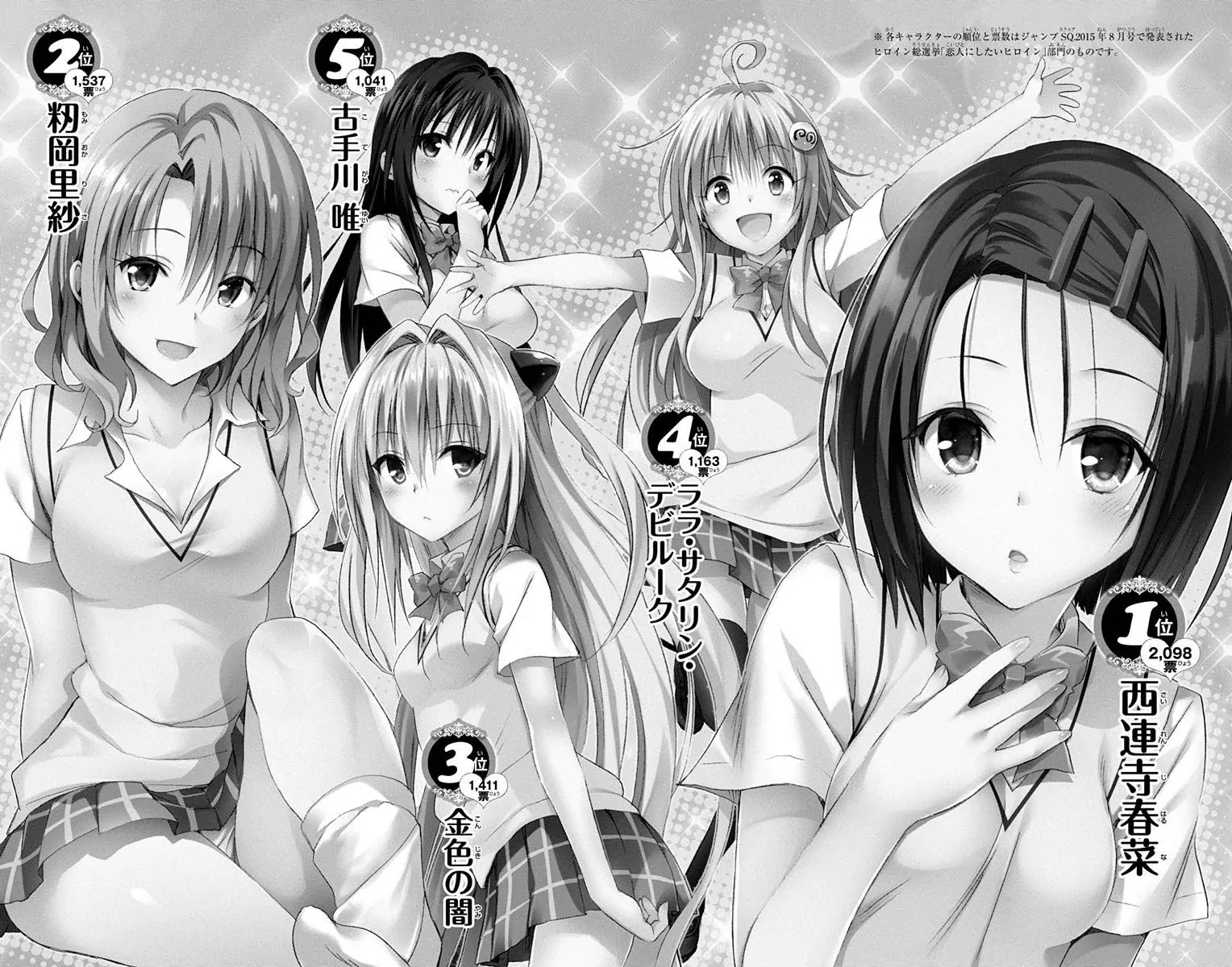 To Love-Ru Darkness Chapter 62.1 - Page 10