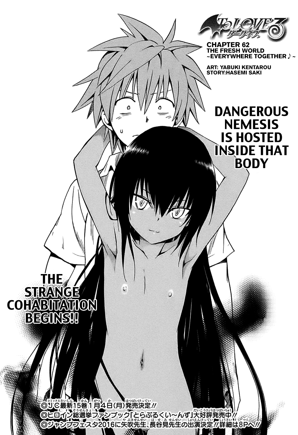 To Love-Ru Darkness Chapter 62 - Page 3