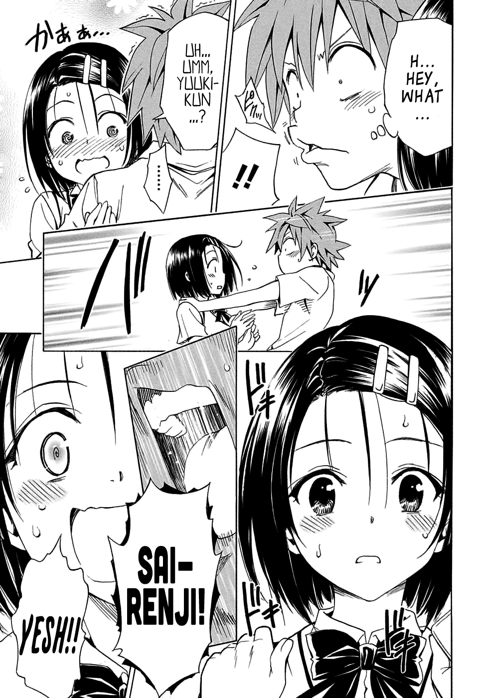 To Love-Ru Darkness Chapter 62 - Page 25