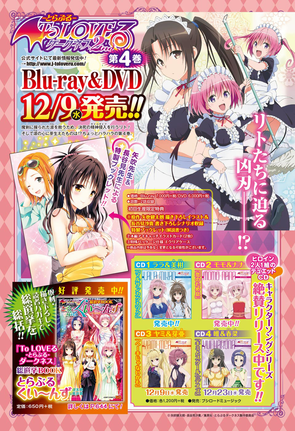 To Love-Ru Darkness Chapter 62 - Page 40