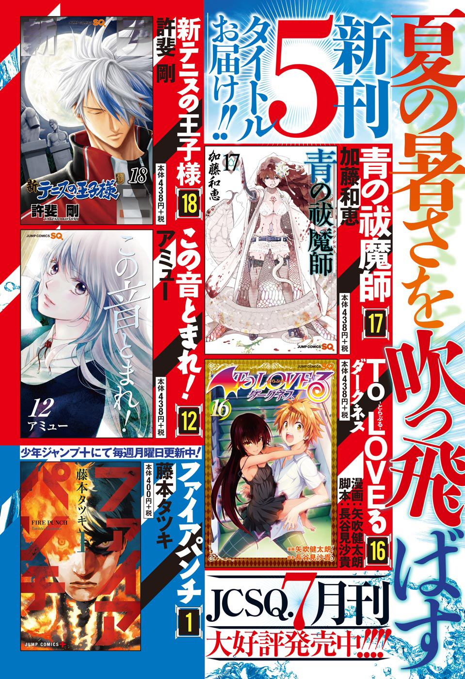 To Love-Ru Darkness Chapter 69 - Page 4