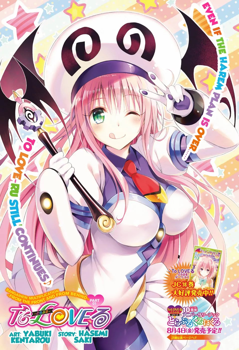 To Love-Ru Darkness Chapter 77.1 - Page 1