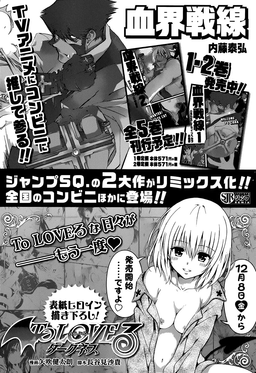 To Love-Ru Darkness Chapter 77.3 - Page 10