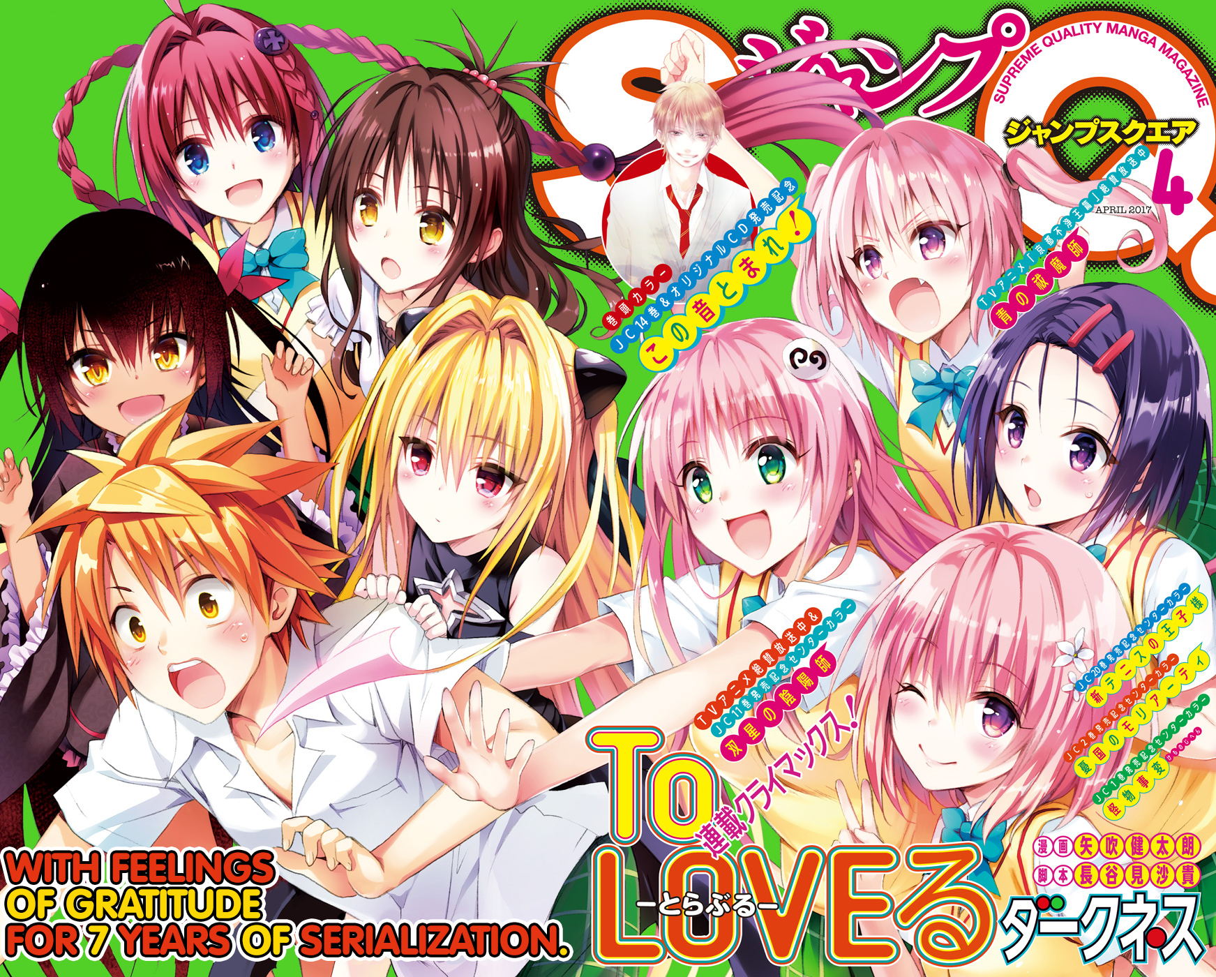 To Love-Ru Darkness Chapter 77 - Page 2