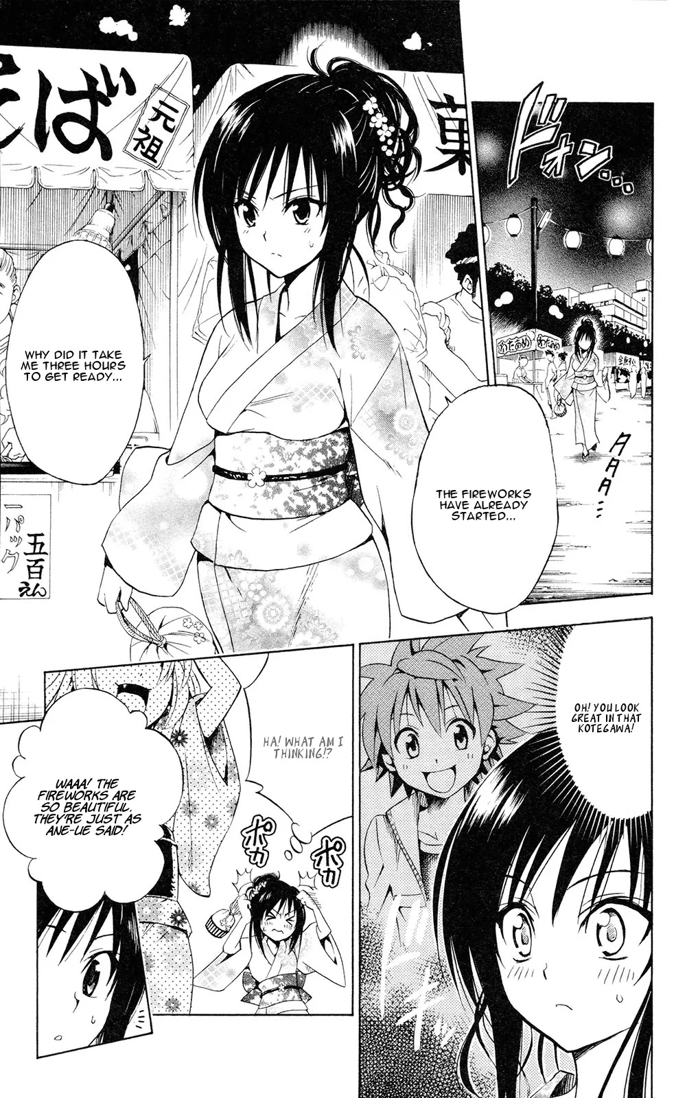 To Love Ru Chapter 111 - Page 7