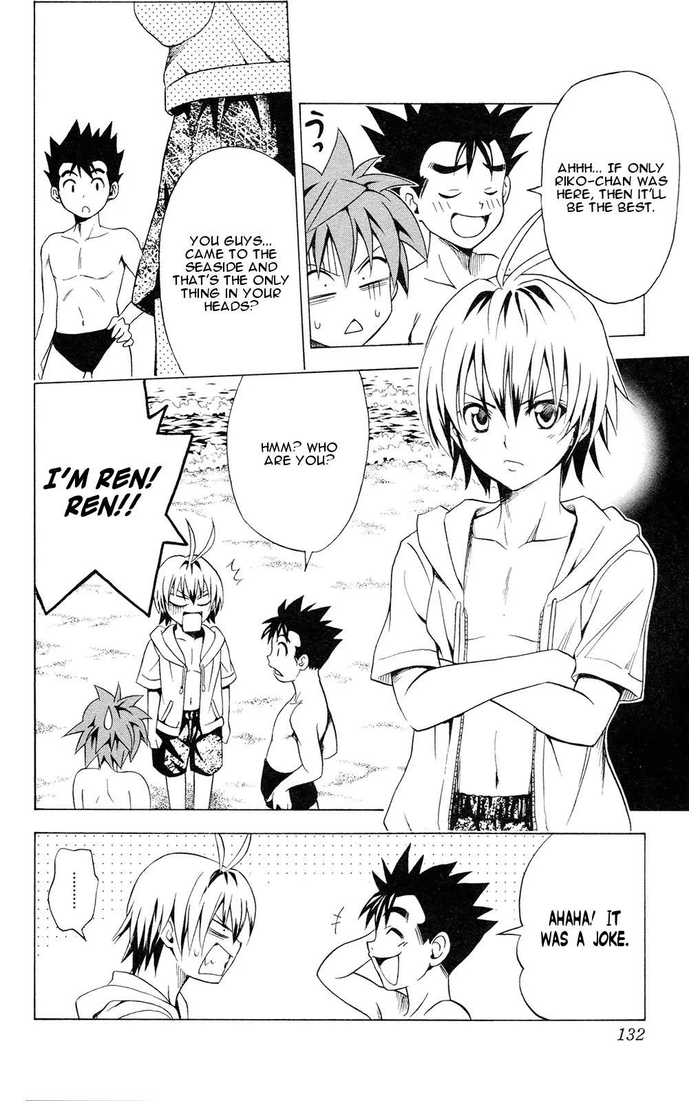 To Love Ru Chapter 113 - Page 6
