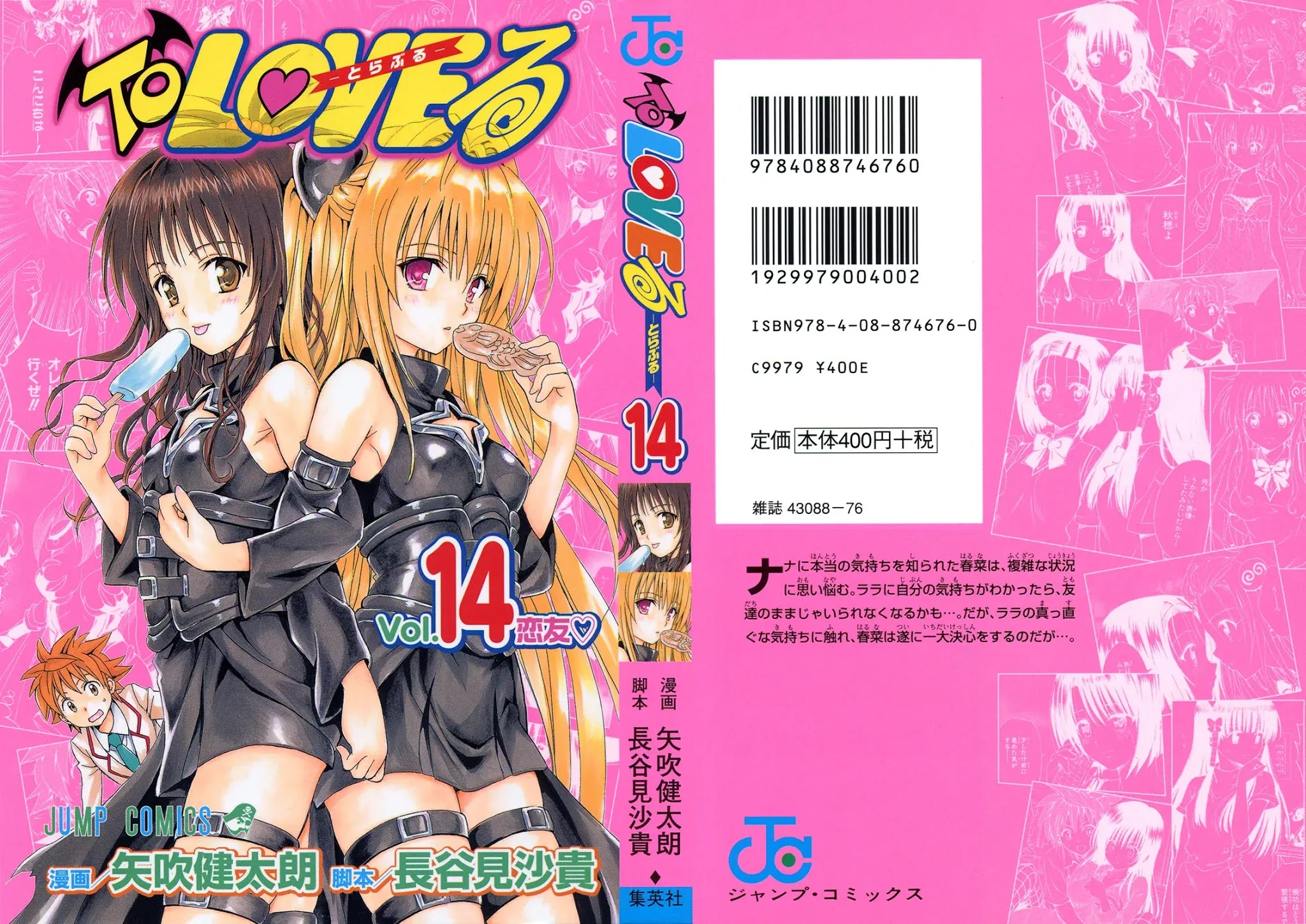 To Love Ru Chapter 116 - Page 2
