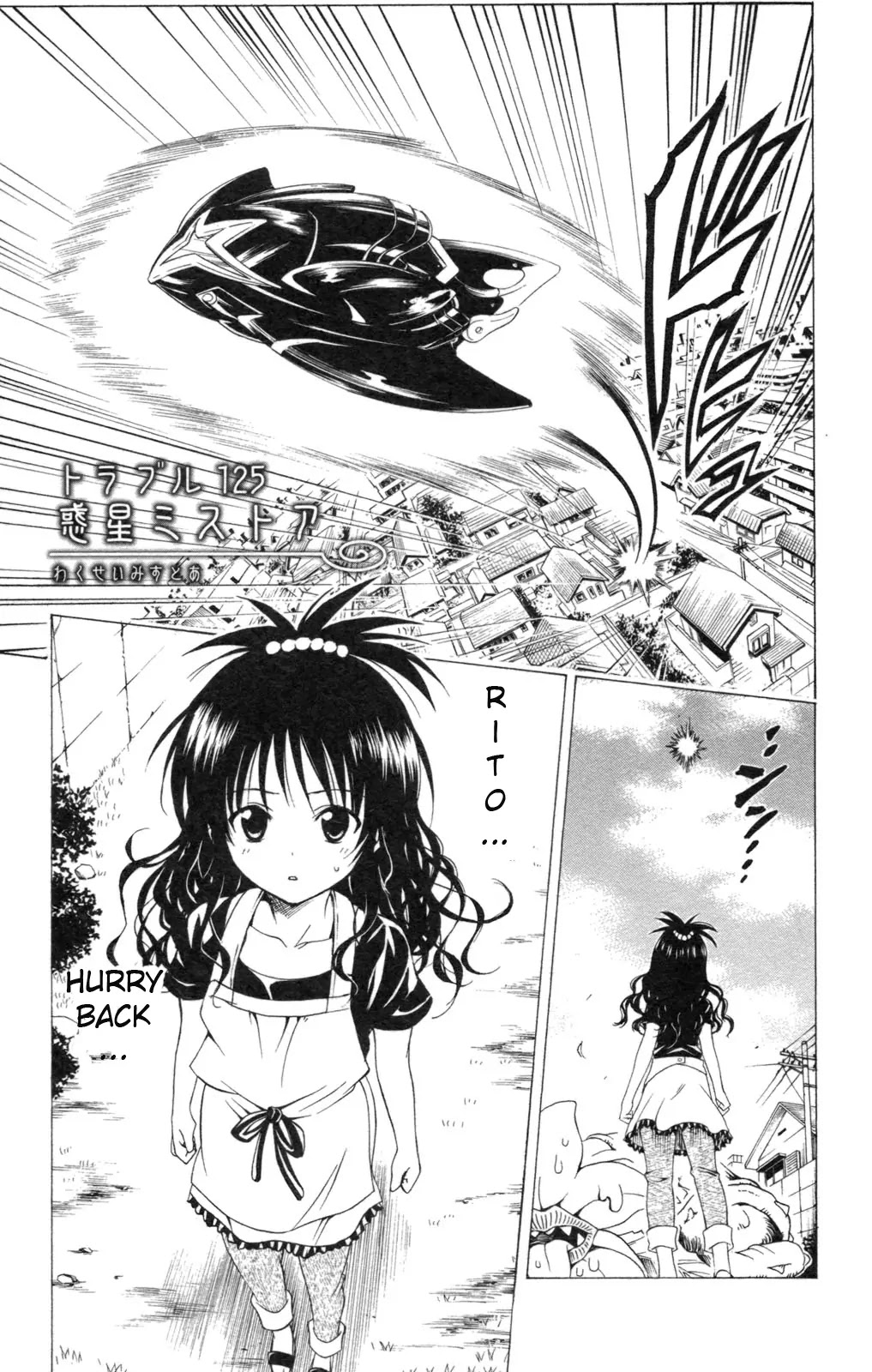 To Love Ru Chapter 125 - Page 12