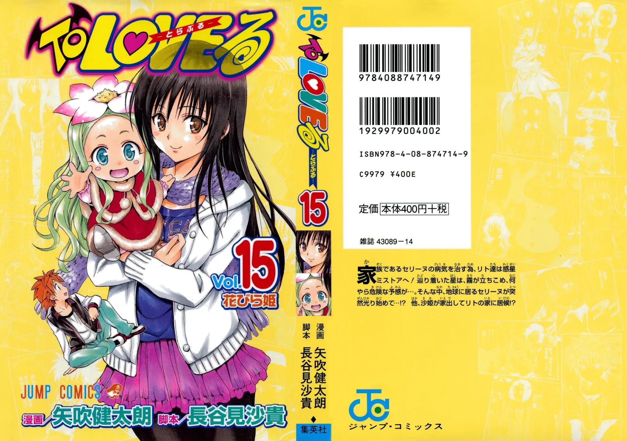 To Love Ru Chapter 125 - Page 3