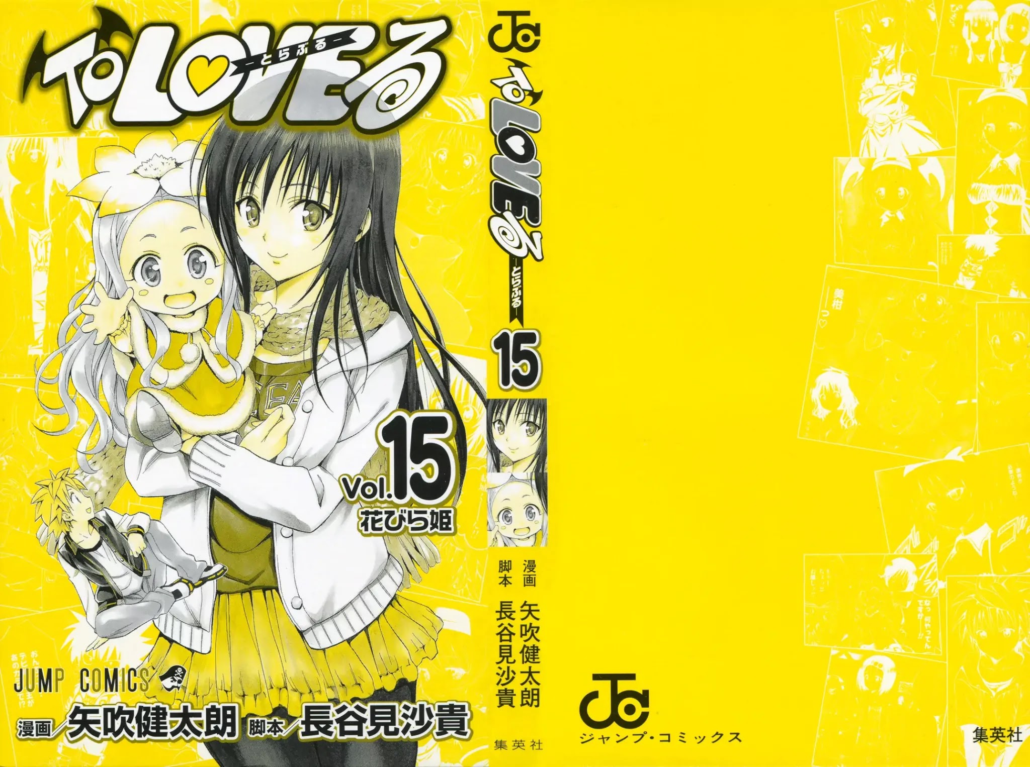 To Love Ru Chapter 125 - Page 4