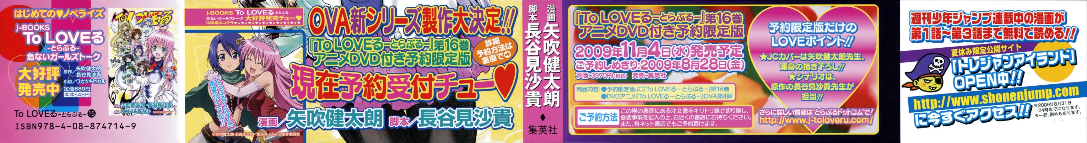 To Love Ru Chapter 125 - Page 5