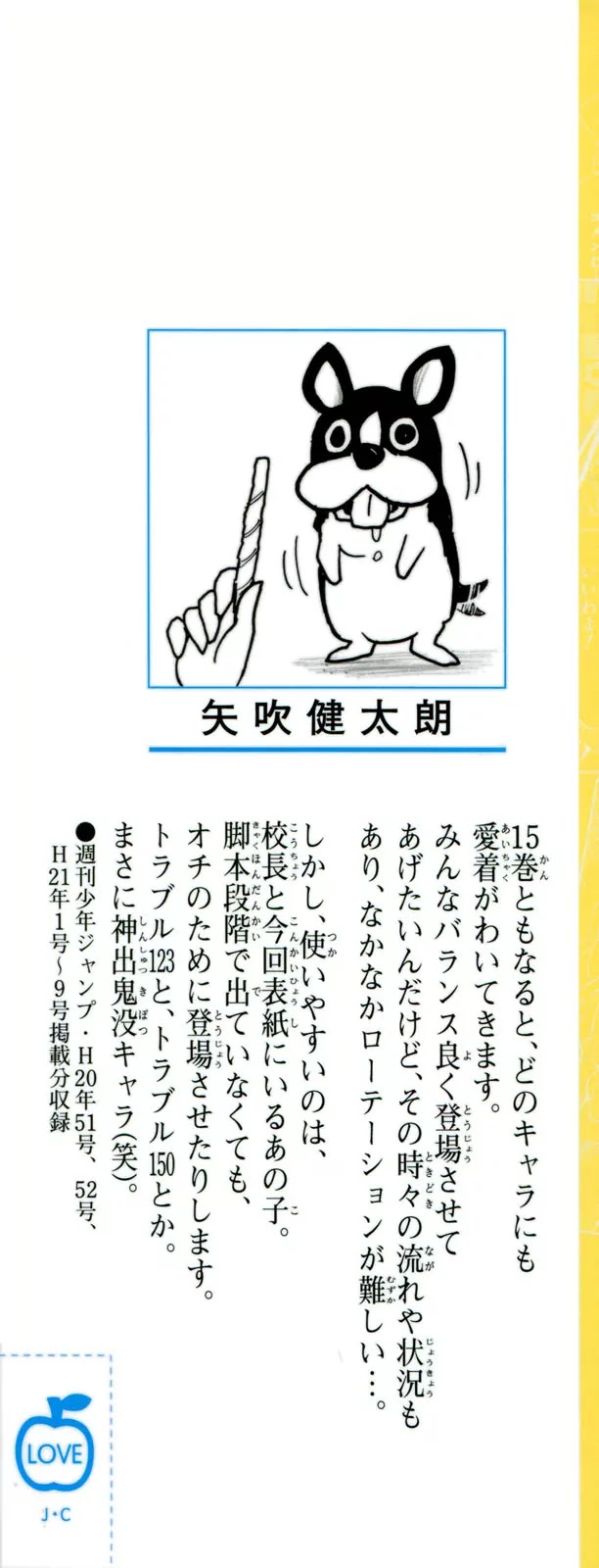 To Love Ru Chapter 125 - Page 6