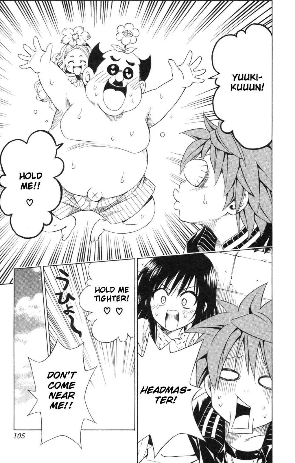 To Love Ru Chapter 129 - Page 17