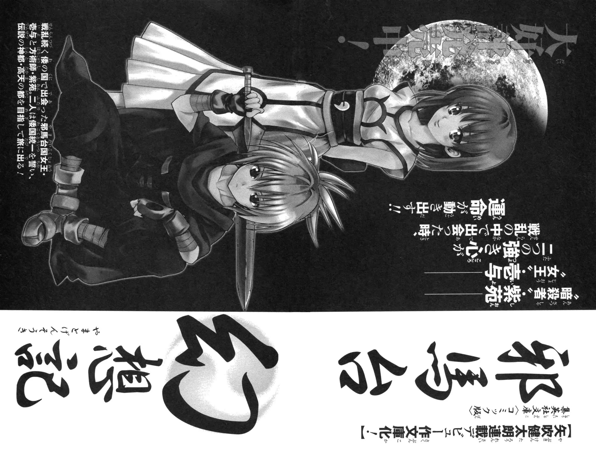 To Love Ru Chapter 133 - Page 21