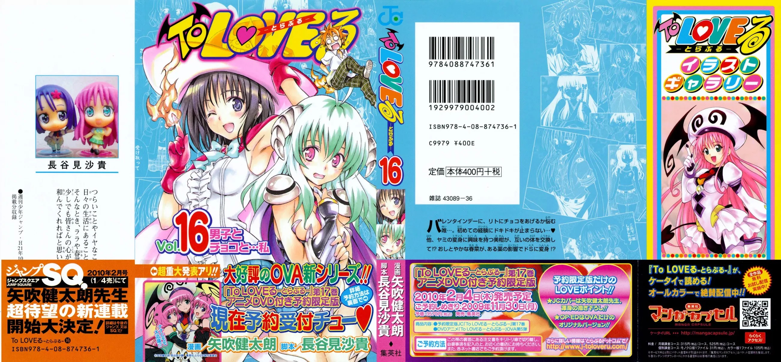 To Love Ru Chapter 134 - Page 1