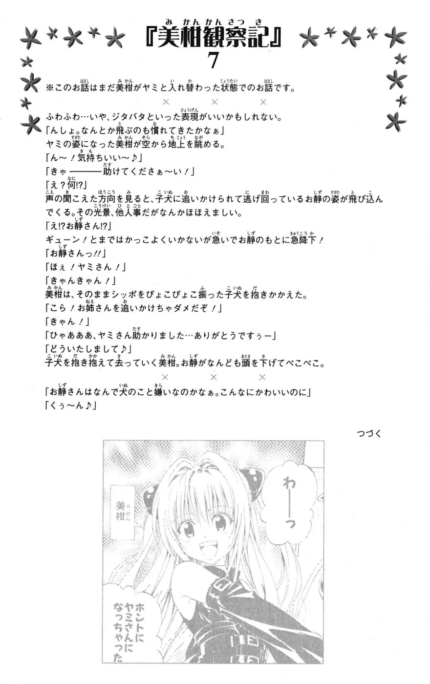 To Love Ru Chapter 134 - Page 12