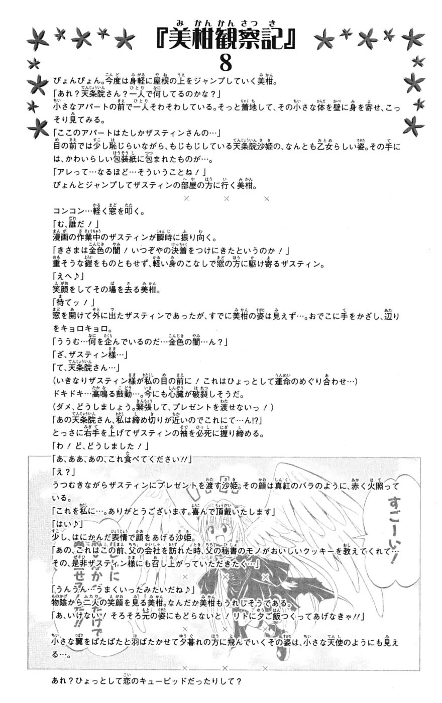 To Love Ru Chapter 134 - Page 13