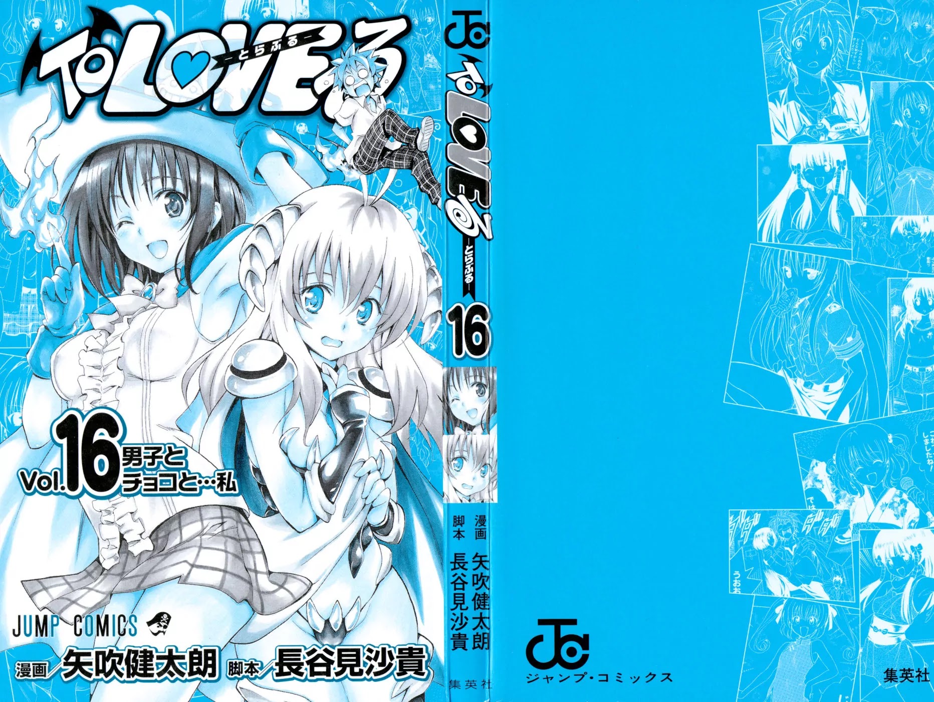 To Love Ru Chapter 134 - Page 3