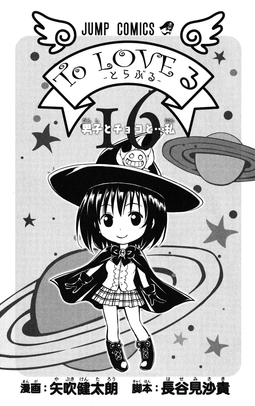 To Love Ru Chapter 134 - Page 7