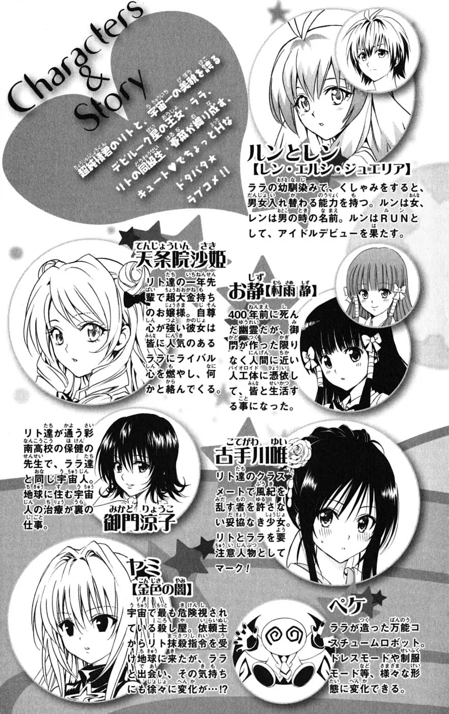 To Love Ru Chapter 134 - Page 9